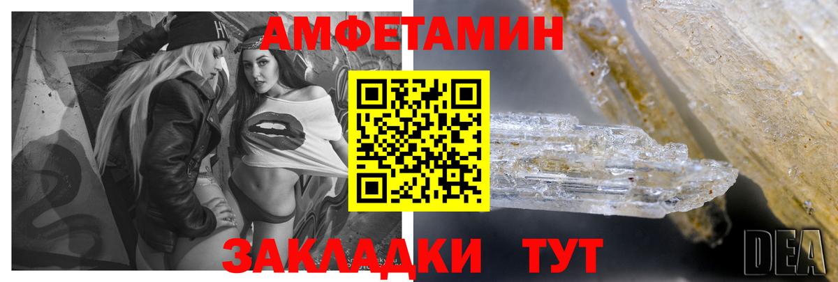 АМФ  Вход с VPN  Серов  АМФЕТАМИН  АМФ 97% 