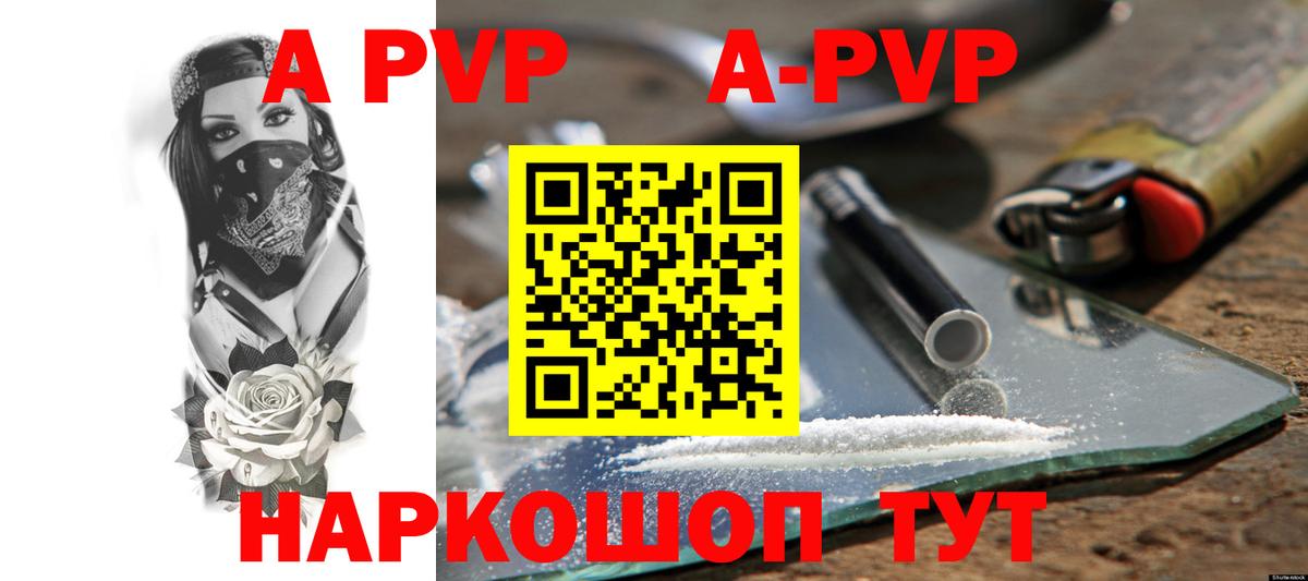Серов  Alpha-PVP  Alfa_PVP VHQ  Вход с VPN  дарнет шоп  А ПВП Crystall 