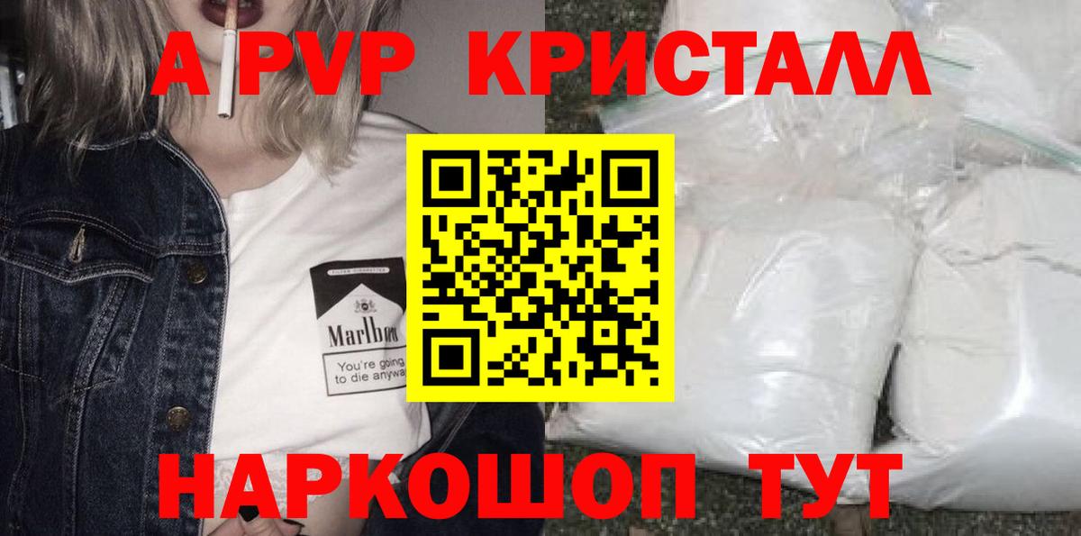 Alfa_PVP кристаллы Серов