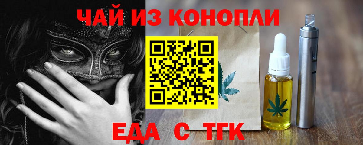 Печенье с ТГК конопля  Вход с VPN  Серов 