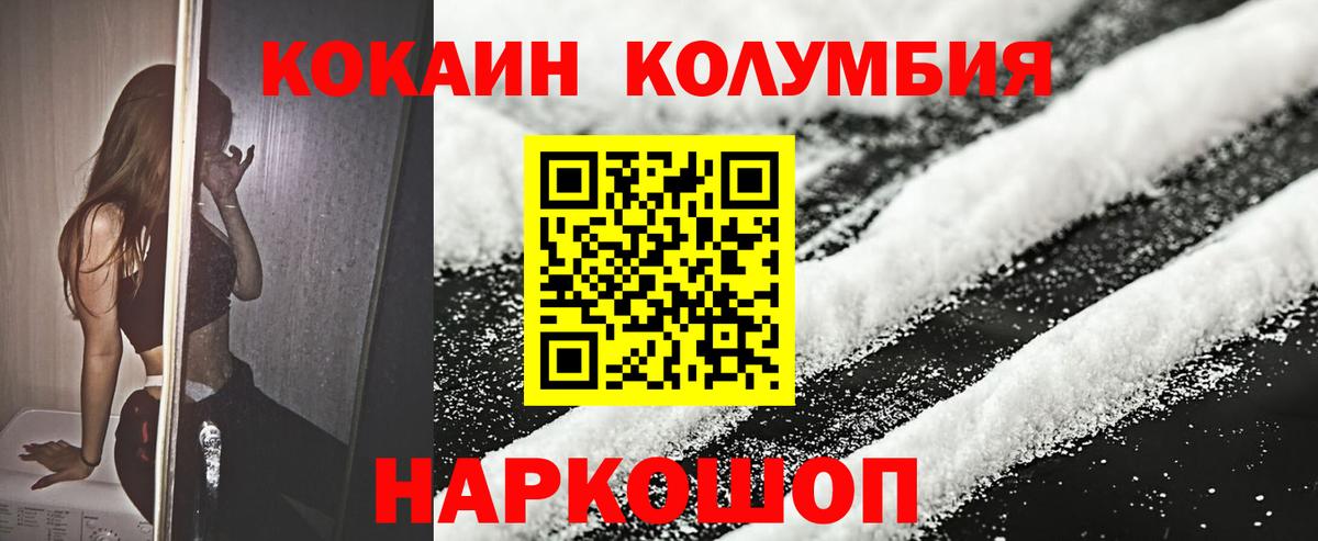 Cocaine  Вход с VPN  Серов  КОКАИН Перу 