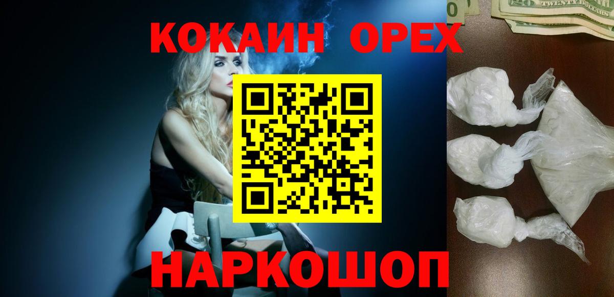 Cocaine Колумбийский Серов