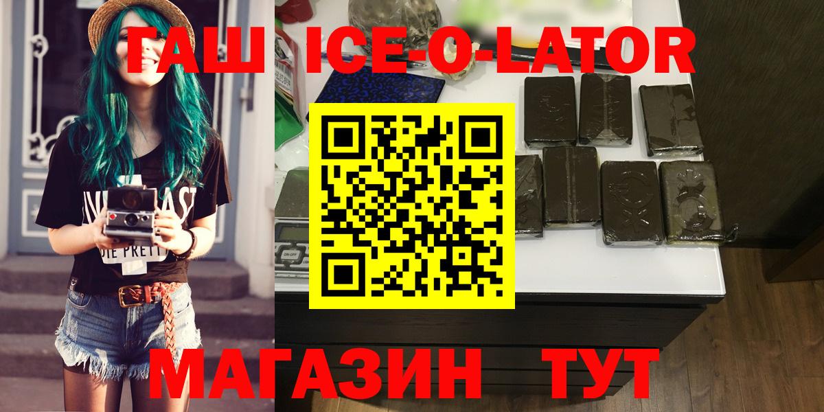 Серов  ГАШИШ VHQ  Гашиш  ГАШИШ ice o lator  Вход с VPN 