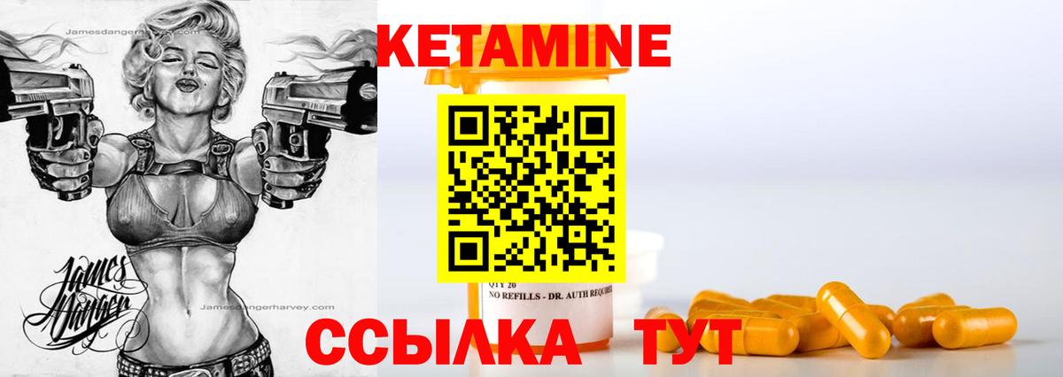 КЕТАМИН ketamine  Вход с VPN  Серов 