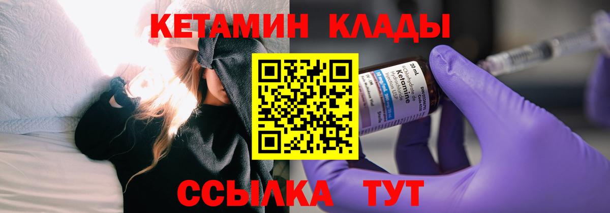 Кетамин VHQ Серов