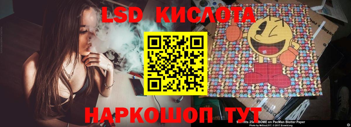 Лсд 25 экстази кислота  Лсд 25 экстази кислота  Серов  Вход с VPN 