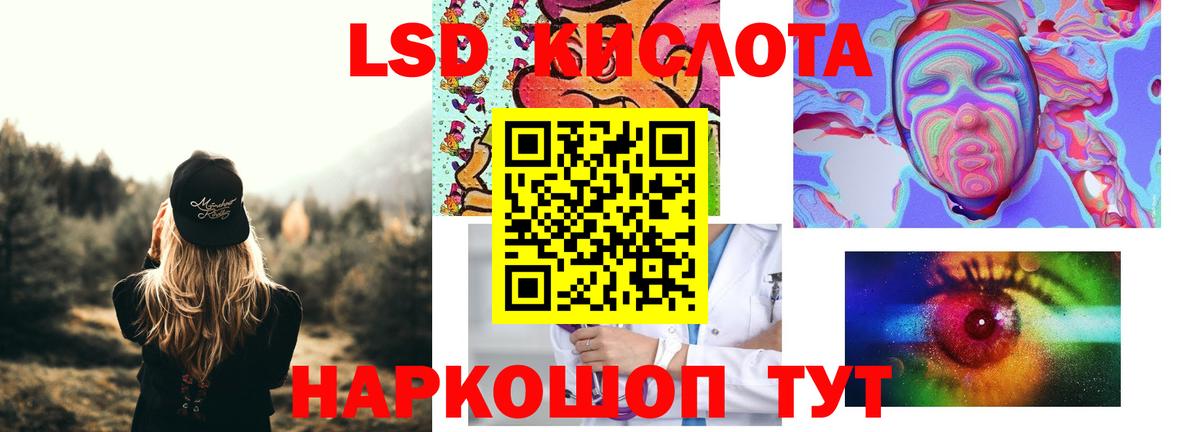 LSD-25 экстази ecstasy Серов