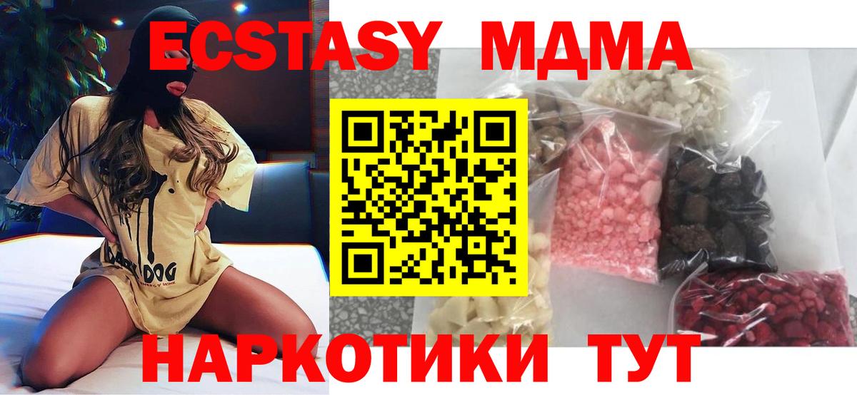 МДМА Molly  MDMA  Вход с VPN  Серов  МДМА молли 