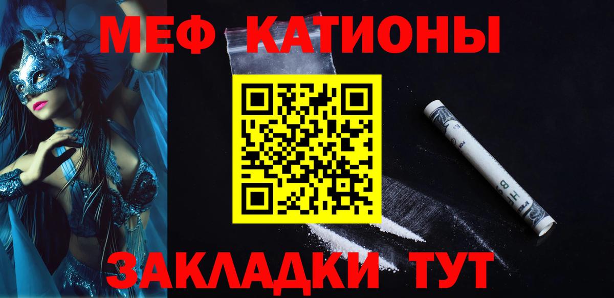 МЕФ кристаллы Серов