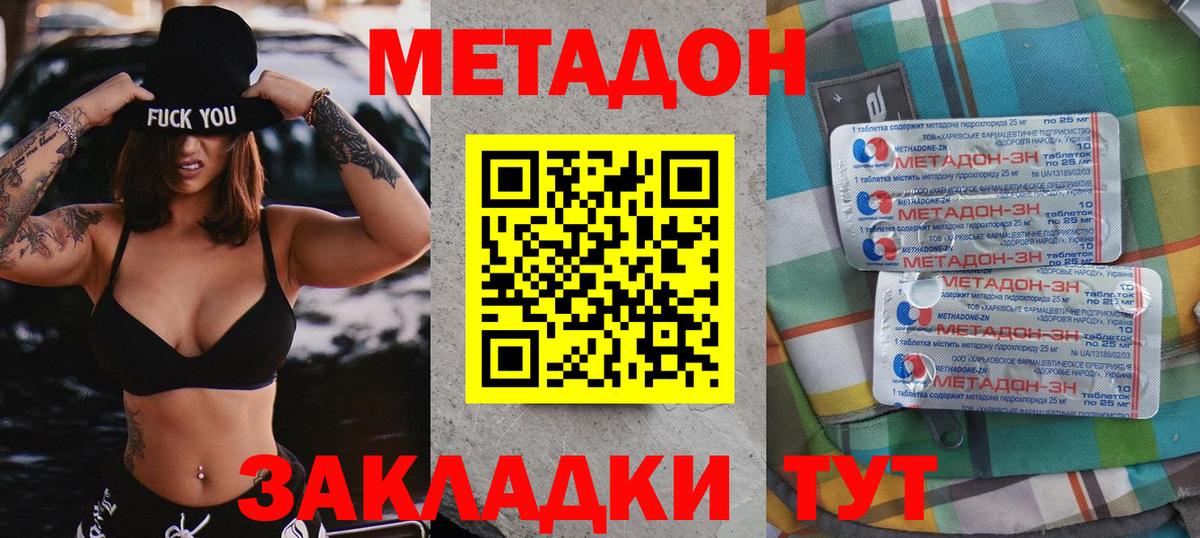 Серов  МЕТАДОН methadone  МЕТАДОН мёд    как войти  Вход с VPN 